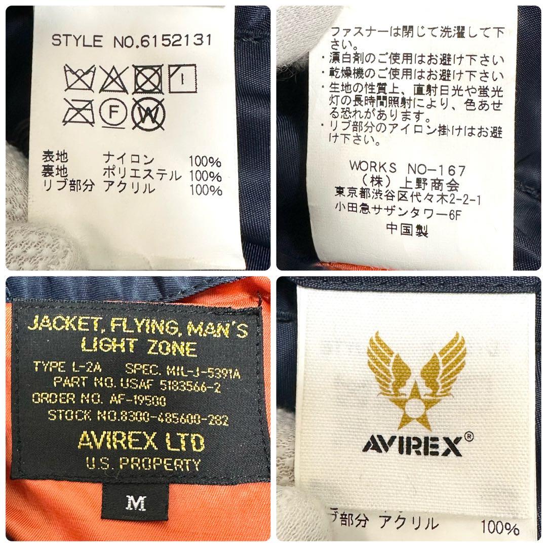 【希少レアモデル×L-2A】AVIREX フライトジャケット M 短丈 ネイビー