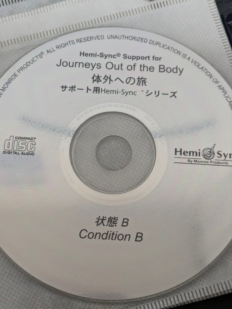 ヘミシンク 体外への旅 サポート用　日本語版・CD 6枚セット　体外離脱