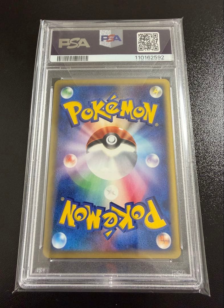 【PSA9】ポケモンカード　ゲンガー　1stED カードe 第5弾
