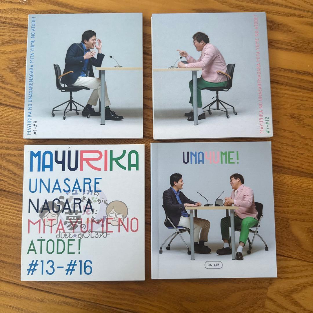 マユリカ　うなゆめCD