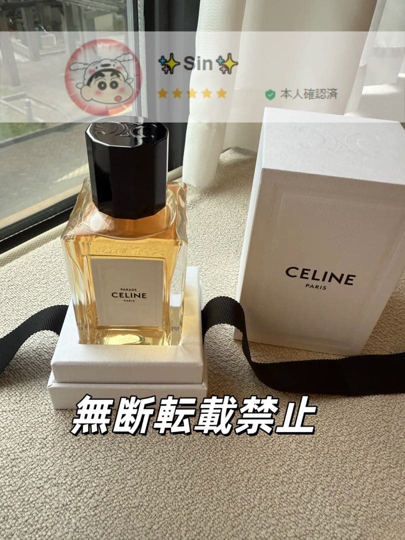 ✨超美品✨CELINE セリーヌ パラード オードパルファム 100ml &☆☆