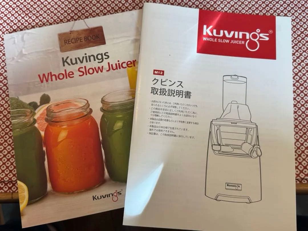 Kuvings EVO-820 スロージューサー レッド