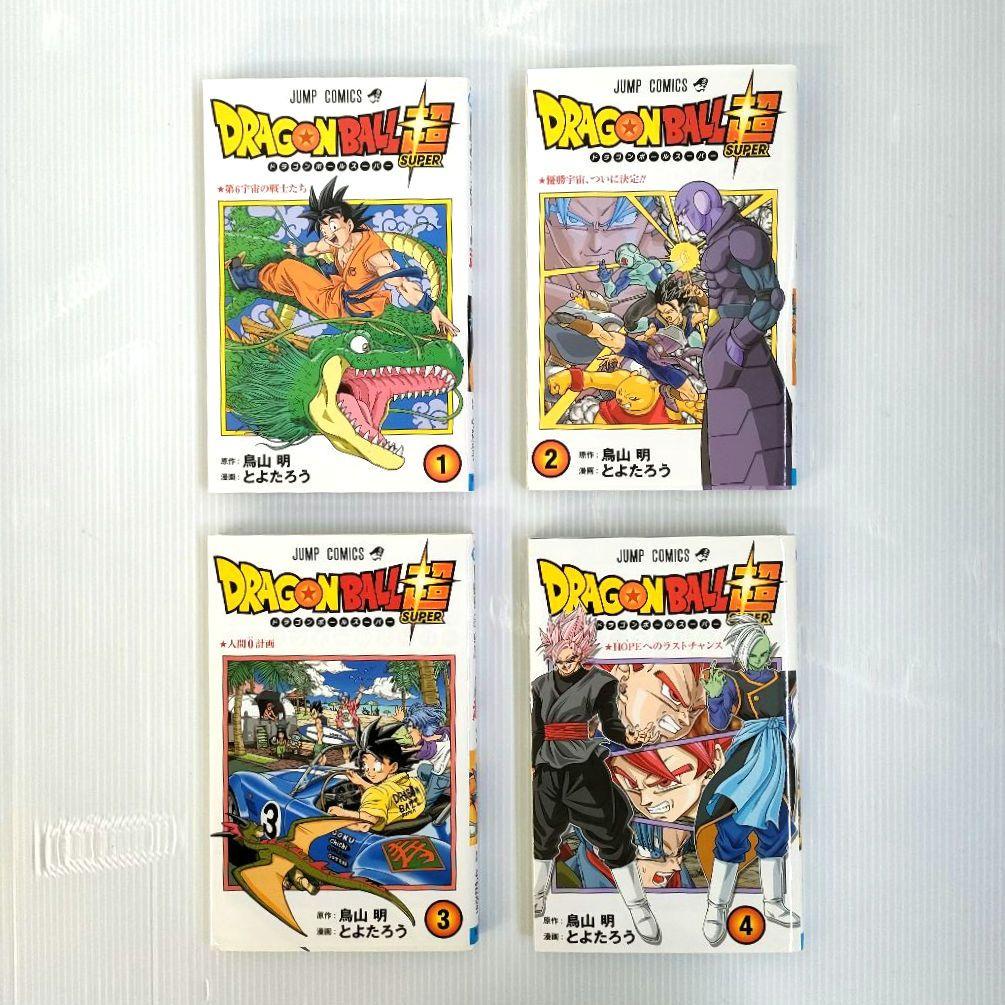 ドラゴンボール超 原作 鳥山明 漫画 とよたろう 初版多数 まとめ売り