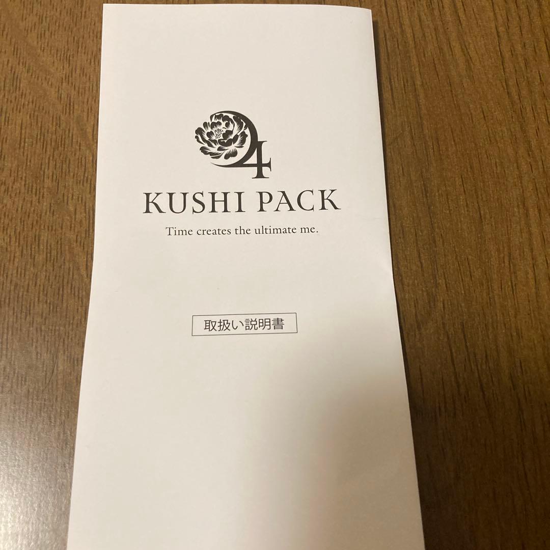 KUSHI PACK 5パックセット