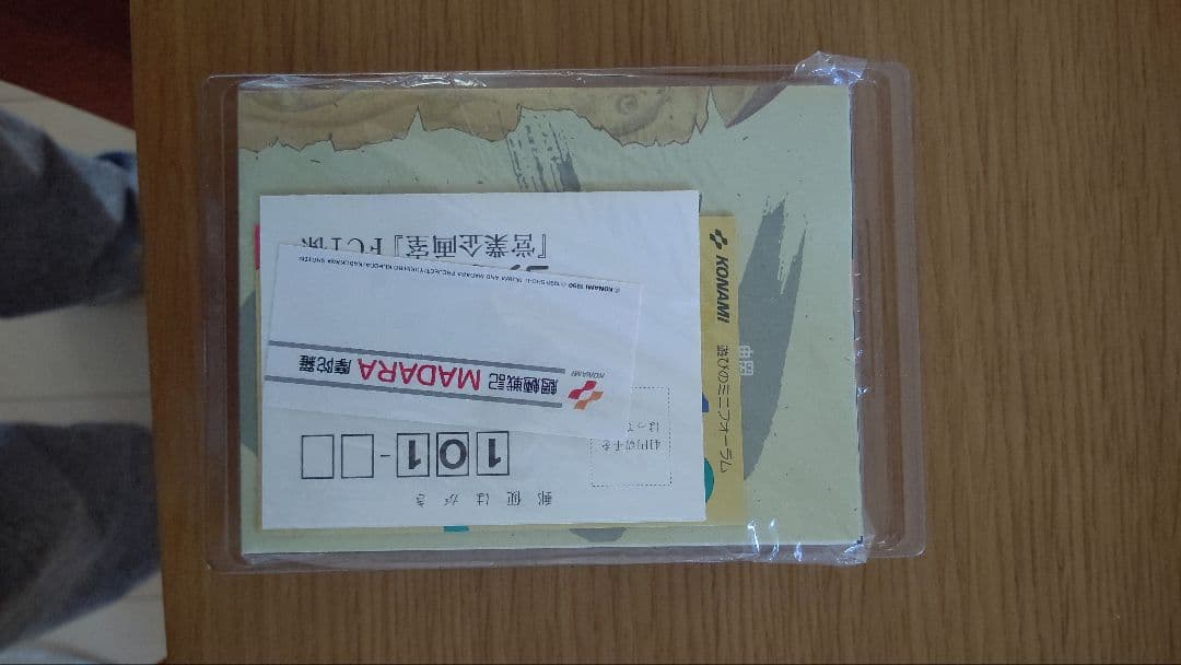 魍魎戦記MADARA