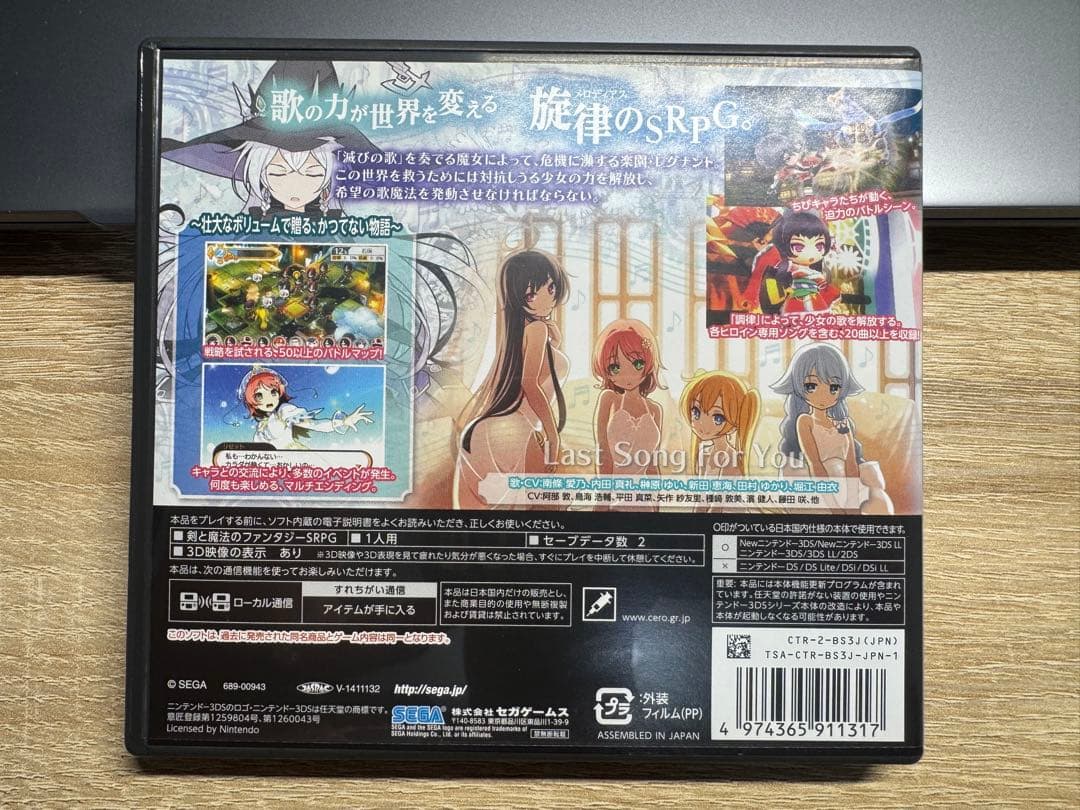 ステラグロウ 3DS