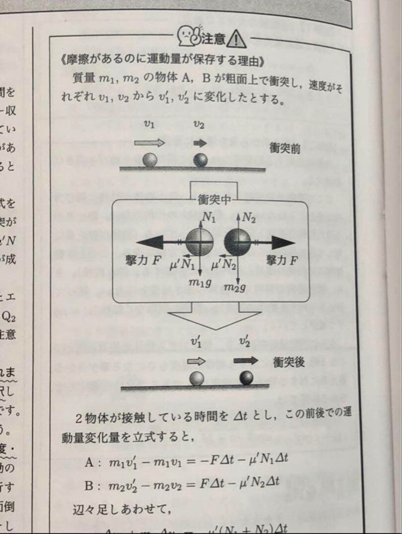 鉄緑会　高3 物理　久保先生　発展講座問題集解説冊子　2024年度最新