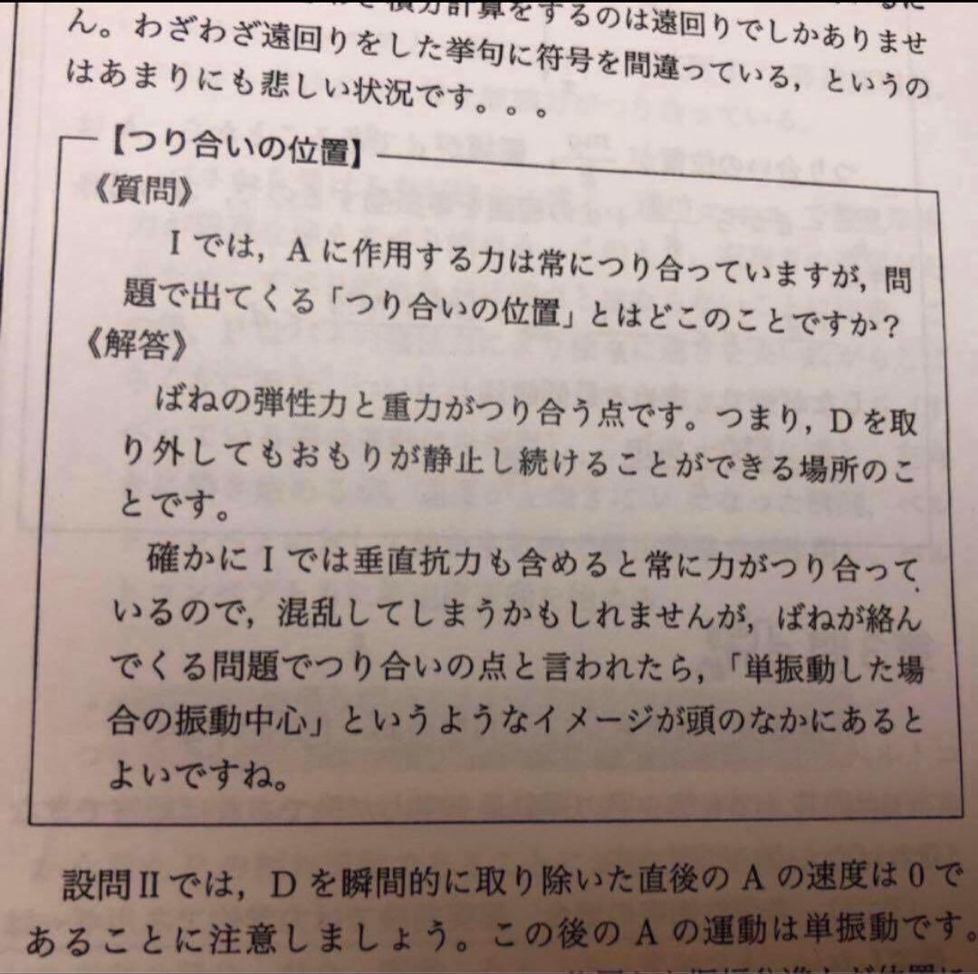 鉄緑会　高3 物理　久保先生　発展講座問題集解説冊子　2024年度最新