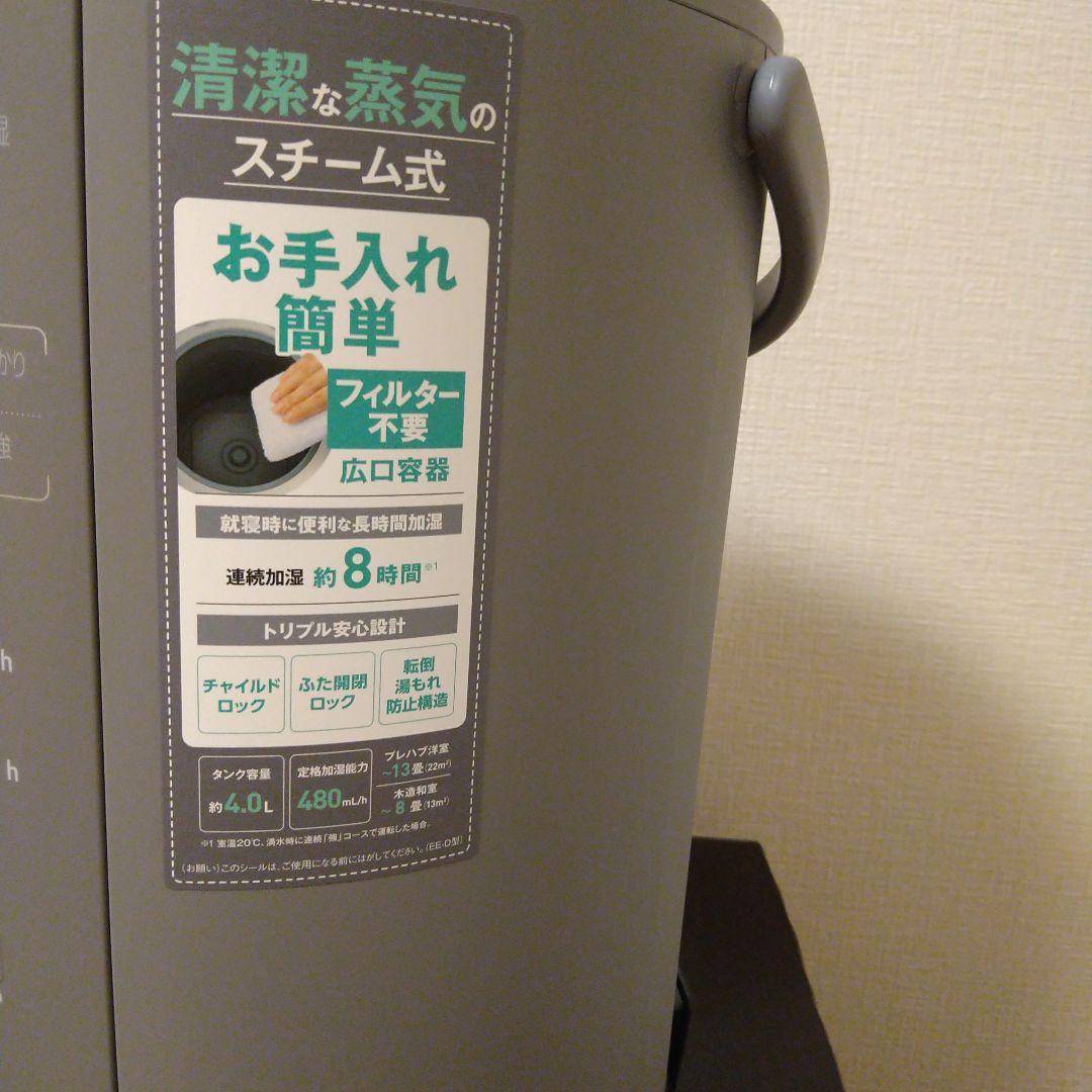 象印スチーム式加湿器 4.0L グレー