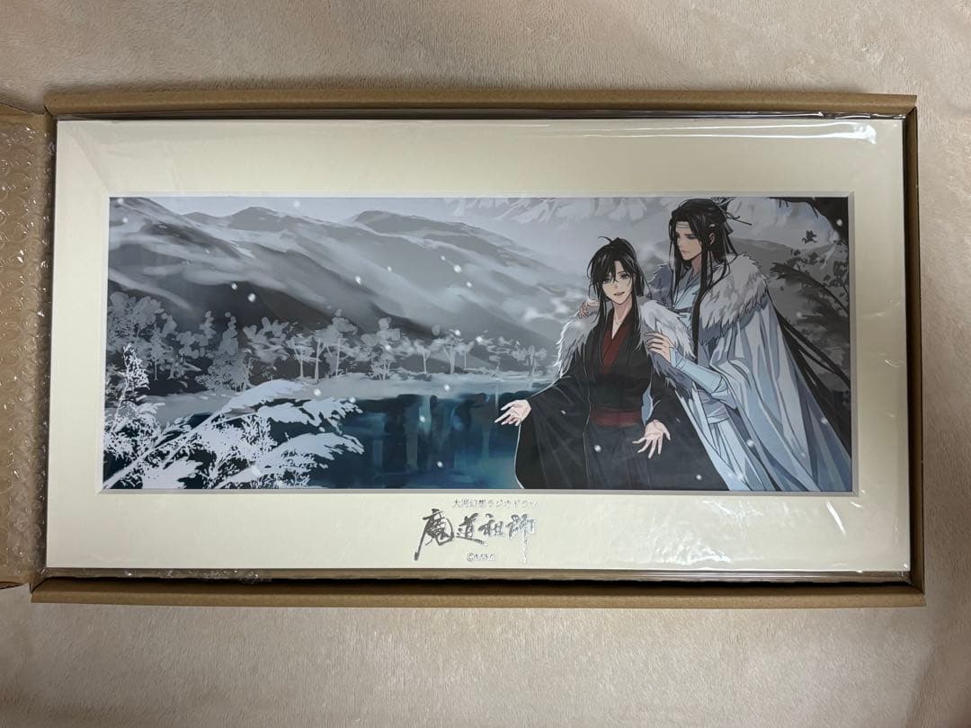 魔道祖師 ラジオドラマCD 第一期 前編・後編 特装版