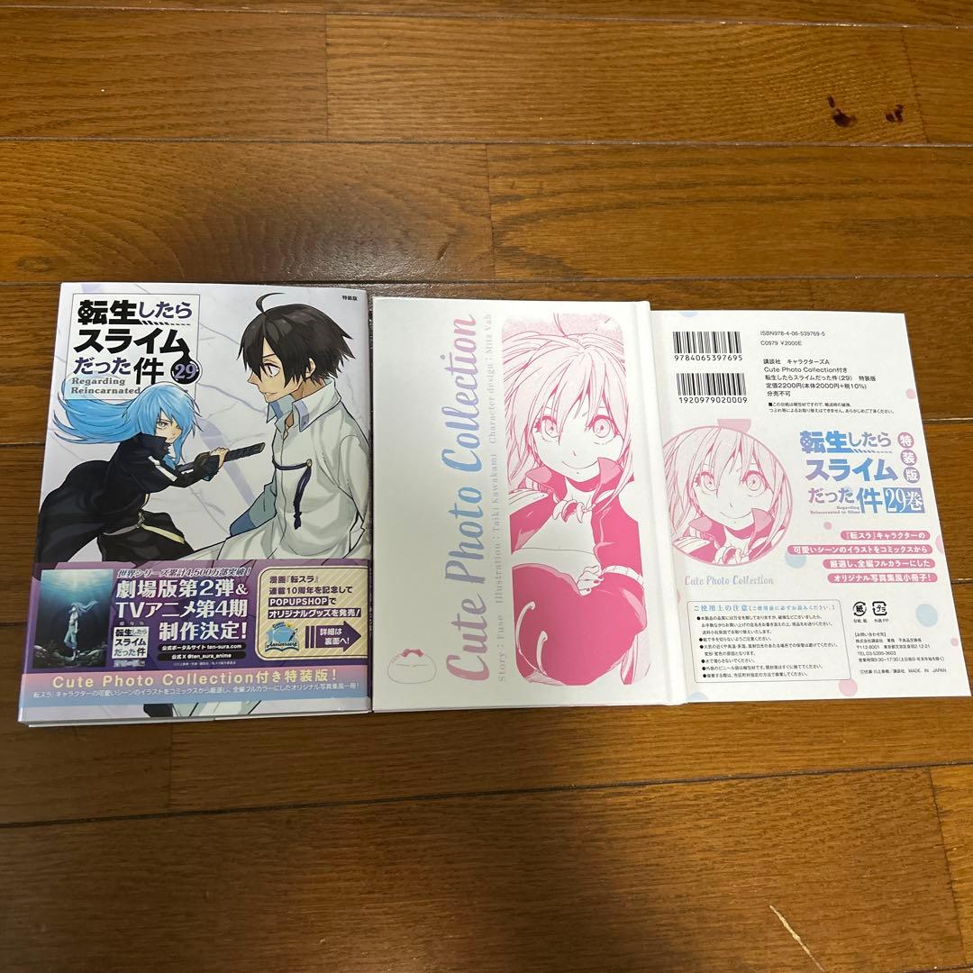 【映画化】転生したらスライムだった件 全31巻既刊セット+関連本32冊セット