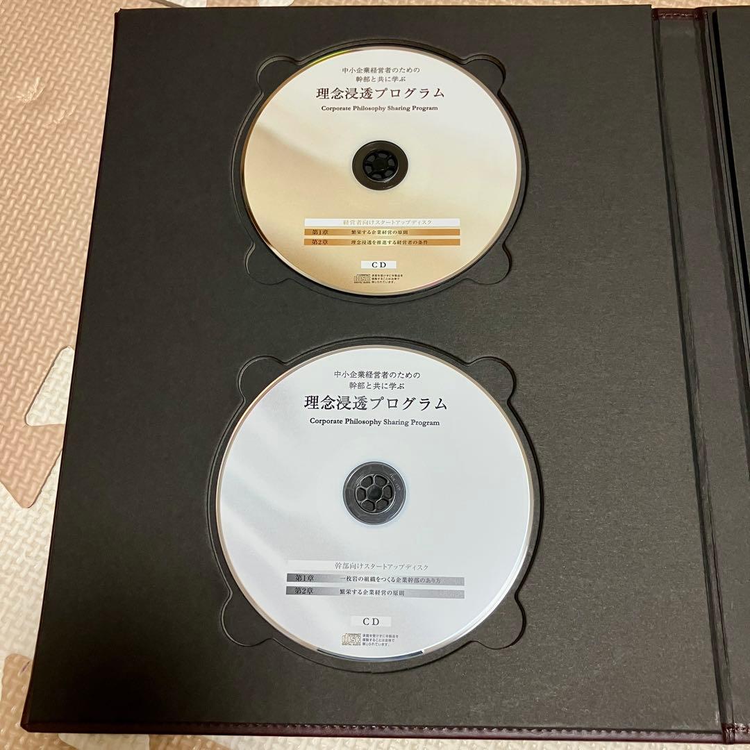 アチーブメント　理念浸透プログラム テキスト1冊/全CD/全DVD