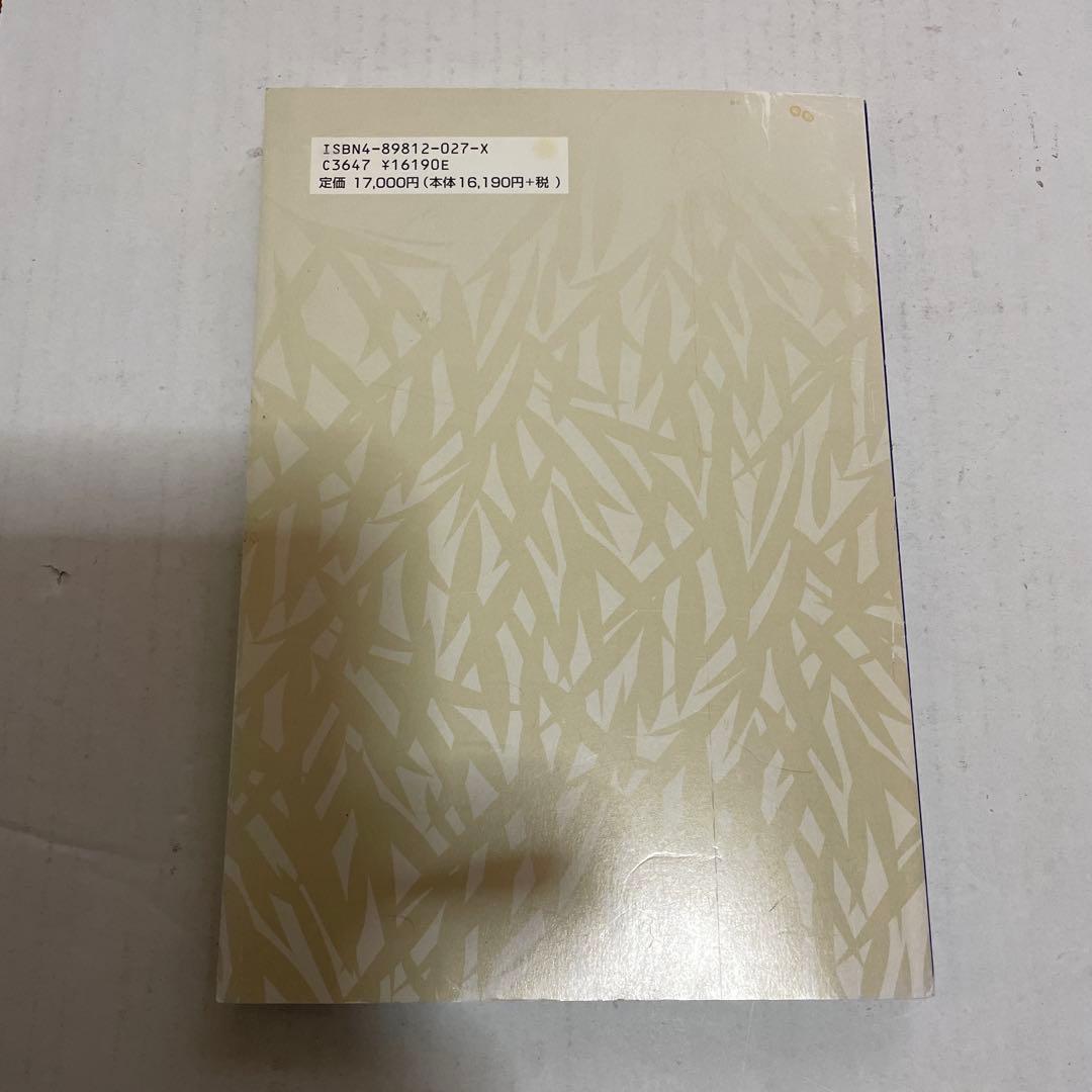熱帯アジアの薬用植物