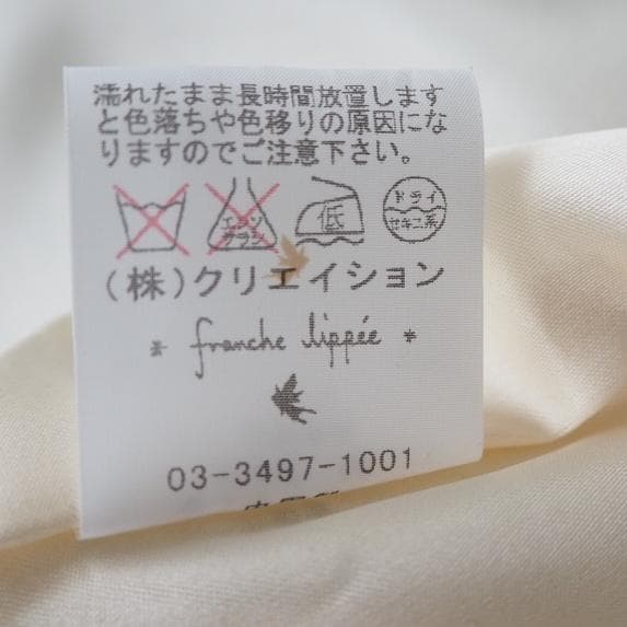 未使用 franche lippee フランシュリッペ ドット柄 ロングコート