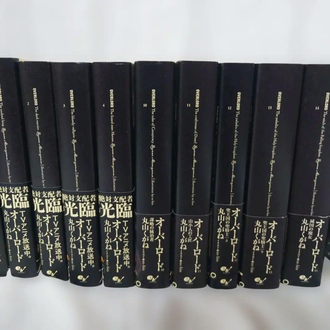 【中古】オーバーロード　小説　全巻　1巻〜16巻セット