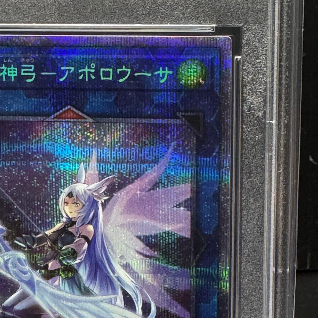 【PSA10】遊戯王 召命の神弓 アポロウーサ 絵違い プリズマ