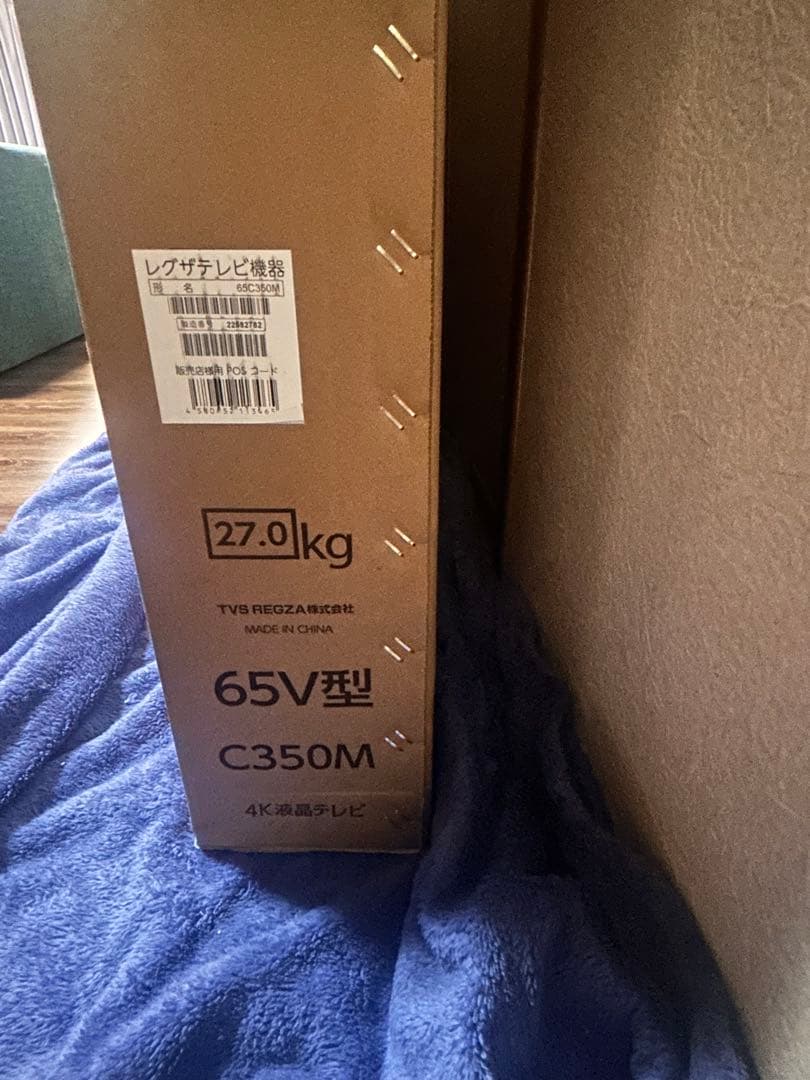 REGZA 65V型 C350M 液晶テレビ 本体