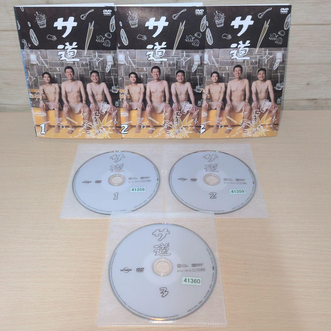 サ道 DVD 1~3 全巻セット
