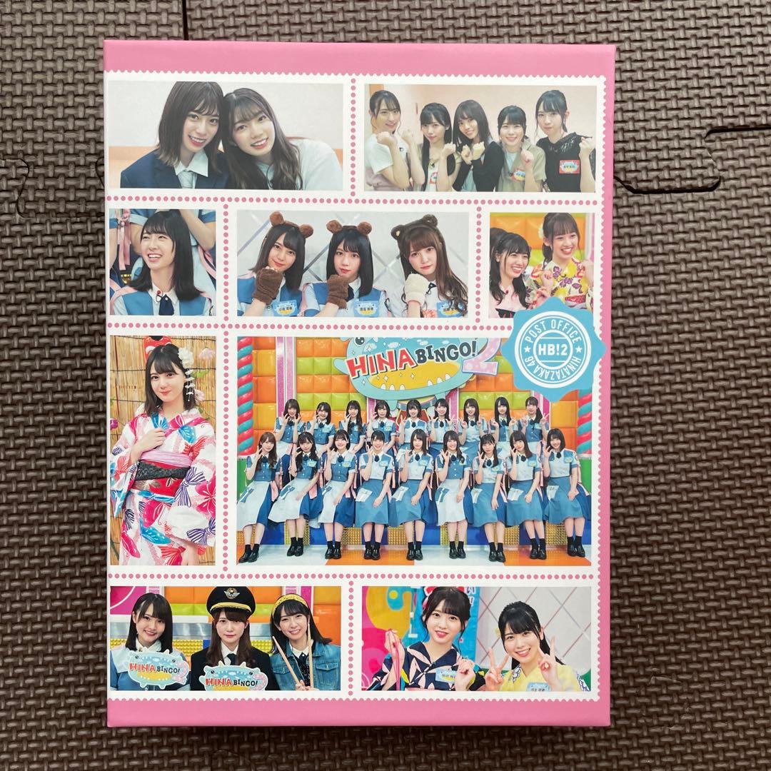 日向坂46/全力!日向坂46バラエティー HINABINGO! Blu-ray…