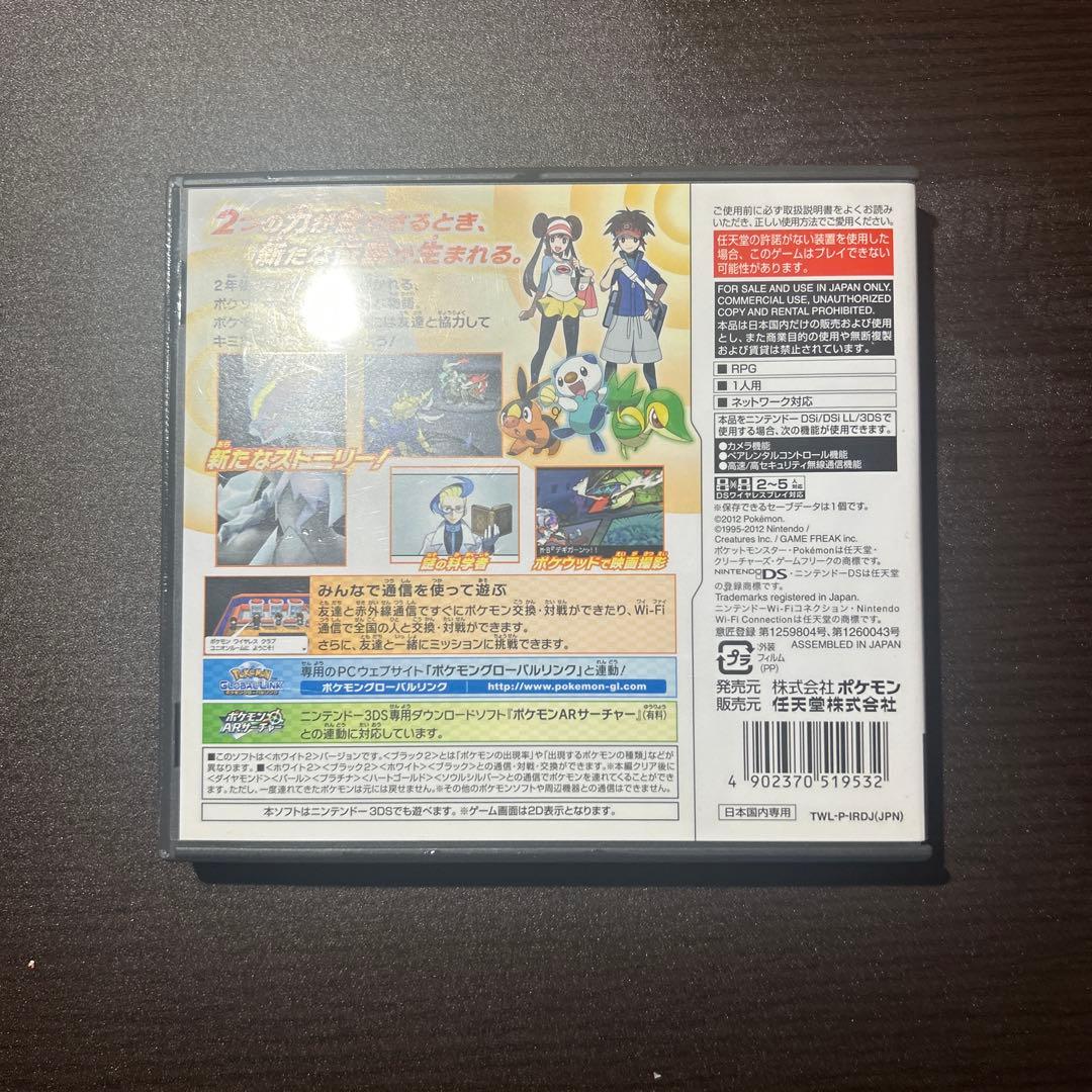 ポケットモンスター ブラック2 ホワイト2 セット