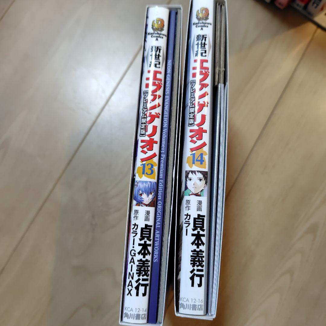 新世紀エヴァンゲリオン 　全巻