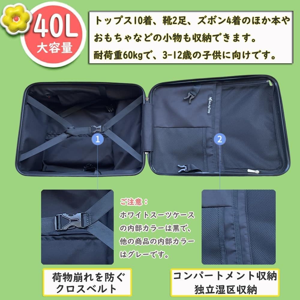 乗れるキャリーケース　白　40L大容量　3−12歳
