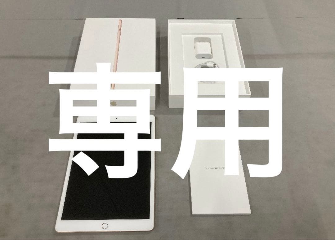 【ミコ】iPad 8世代　Wi-Fiモデル ゴールド 128GB