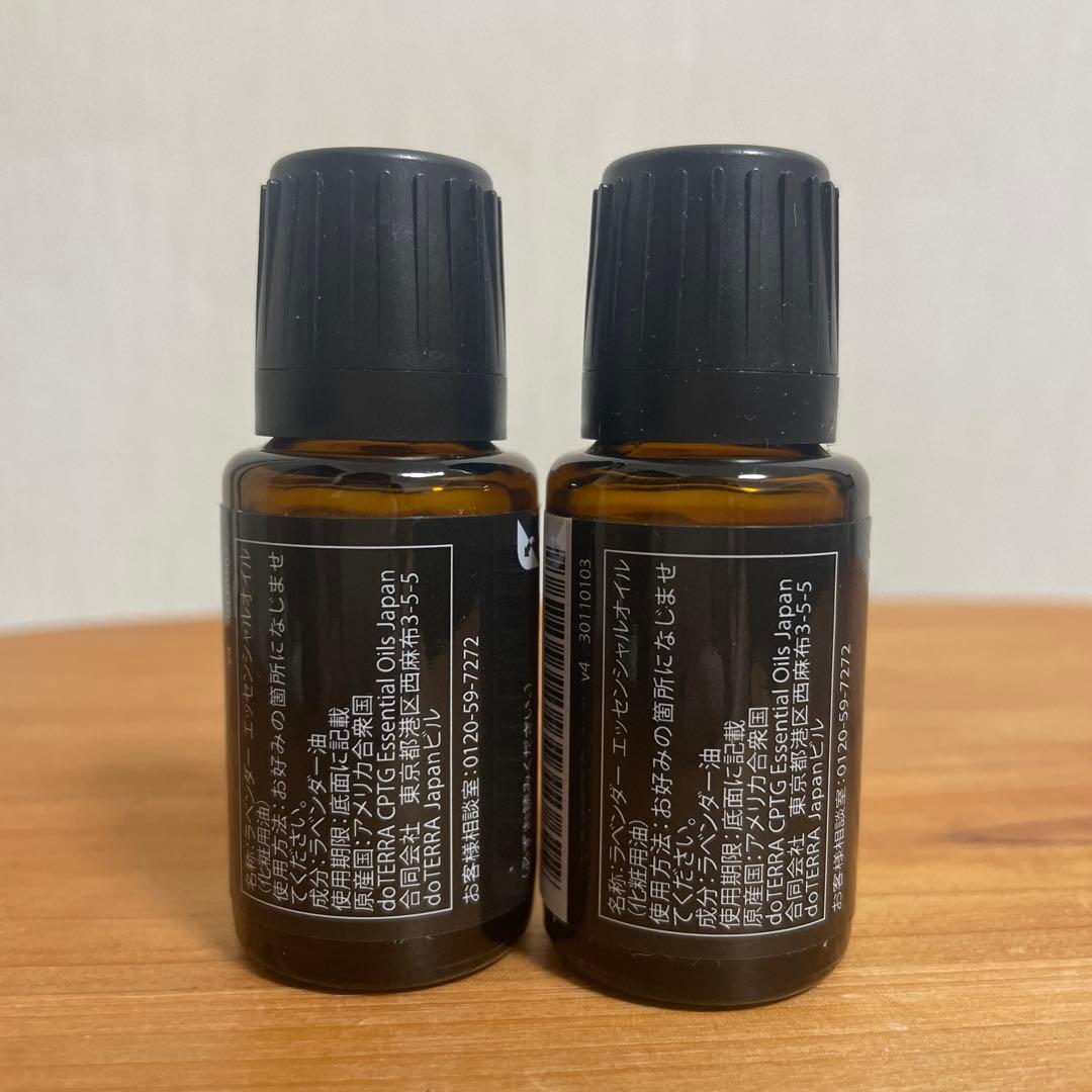 ドテラ ラベンダー 15ml 2本