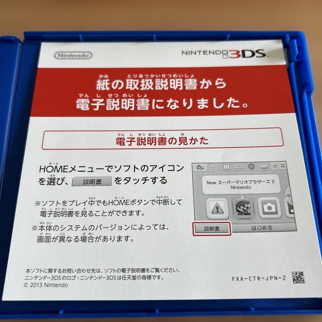 3DS　ポケットモンスター　ウルトラサン　ウルトラムーン　ポケモン　ソフト