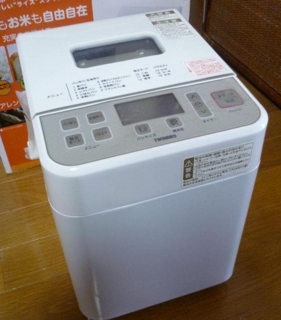 ツインバード ホームベーカリー ~2斤 家庭用パン器