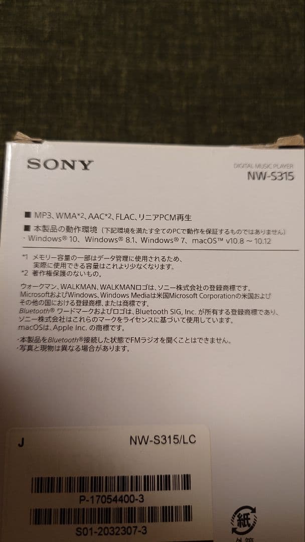 SONY ミュージックプレーヤー NW-S315 ブルー 16GB