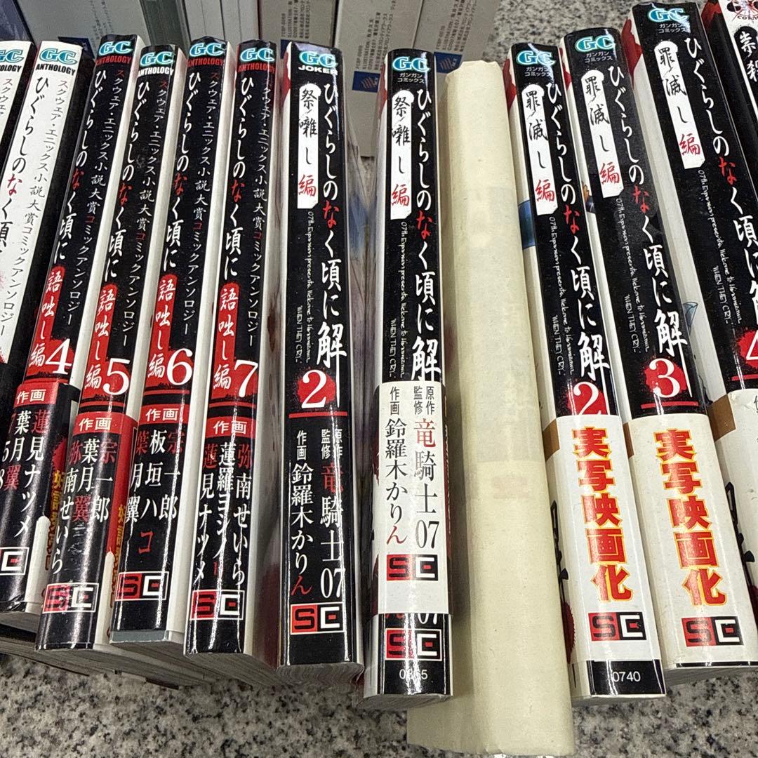 ひぐらしのなく頃に マンガ DVD セット コミック 小物 格安