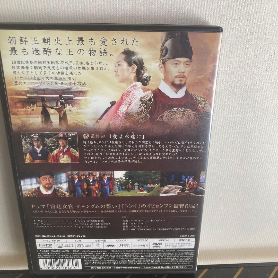 イ・サン DVD 全39巻セット