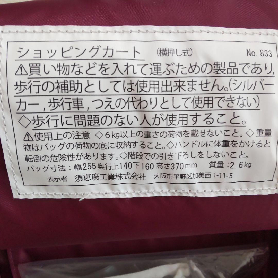Walking Carry 須恵廣工業　ネイビー キャリーカート