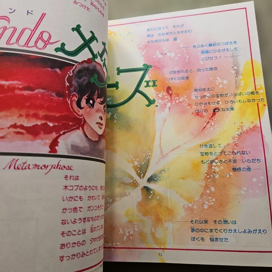 リリカ　創刊号　１号