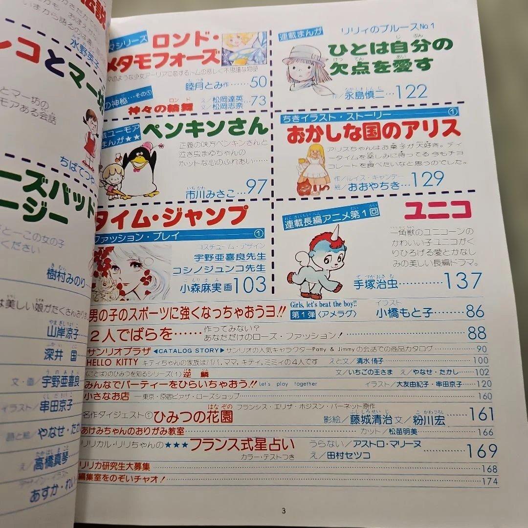 リリカ　創刊号　１号
