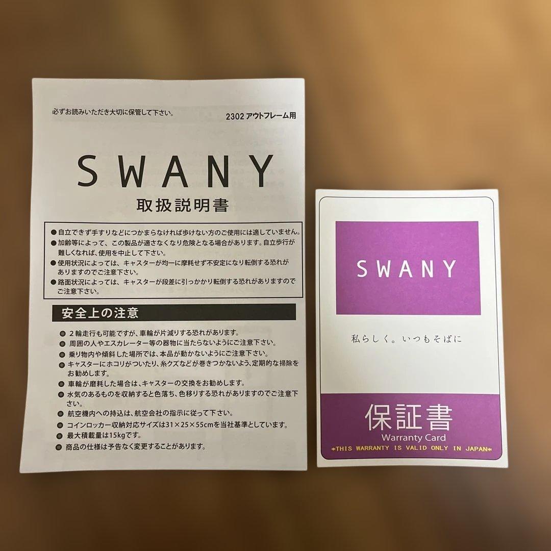 SWANYスワニー ルバンドL-21キャリーカート クレージュ 取扱説明書付き