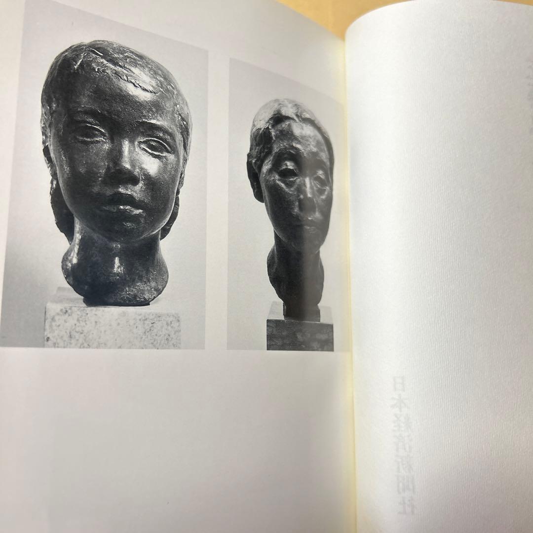 値下げ！[サイン！初版]つぶれた帽子　佐藤忠良　ペン署名　昭63箱　定3800