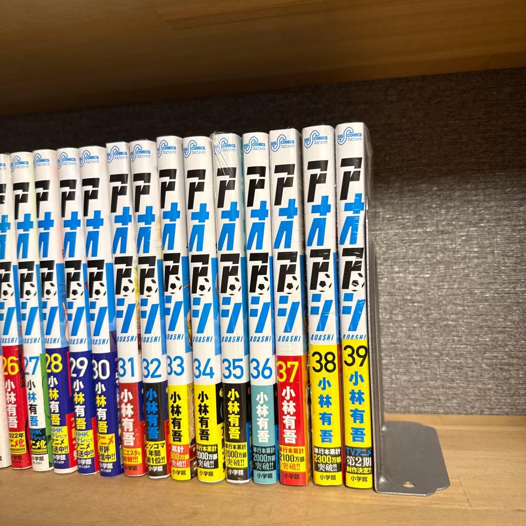 アオアシ 小林有吾 全39巻セット