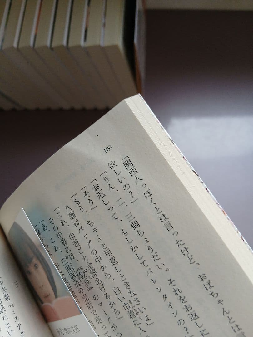 望月麻衣 京都寺町三条のホームズ、満月珈琲店の星詠み他30冊セット バラ売り不可