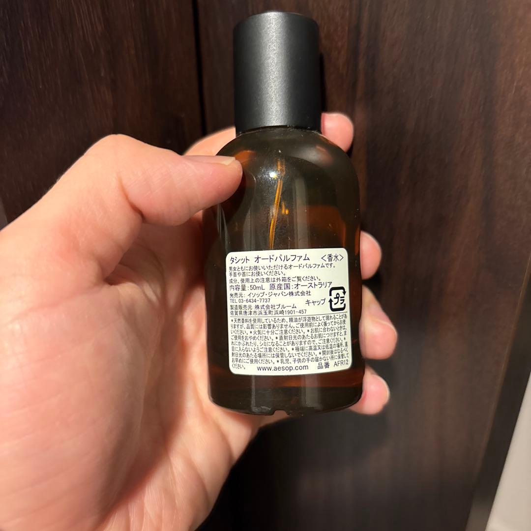 Aesop Tacit Eau de Parfum値下げ中