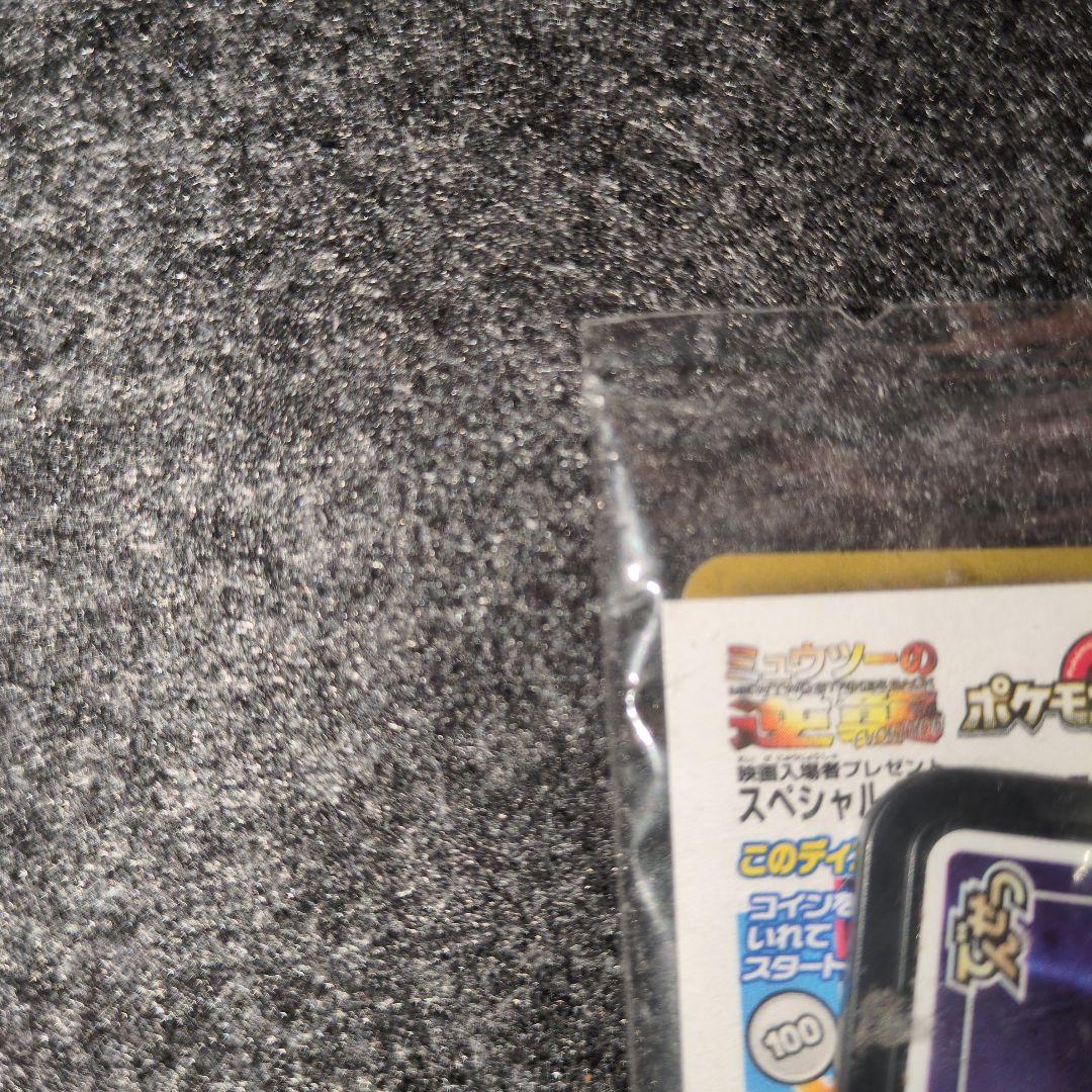 ポケモンカード　アーマードミューツー　未開封
