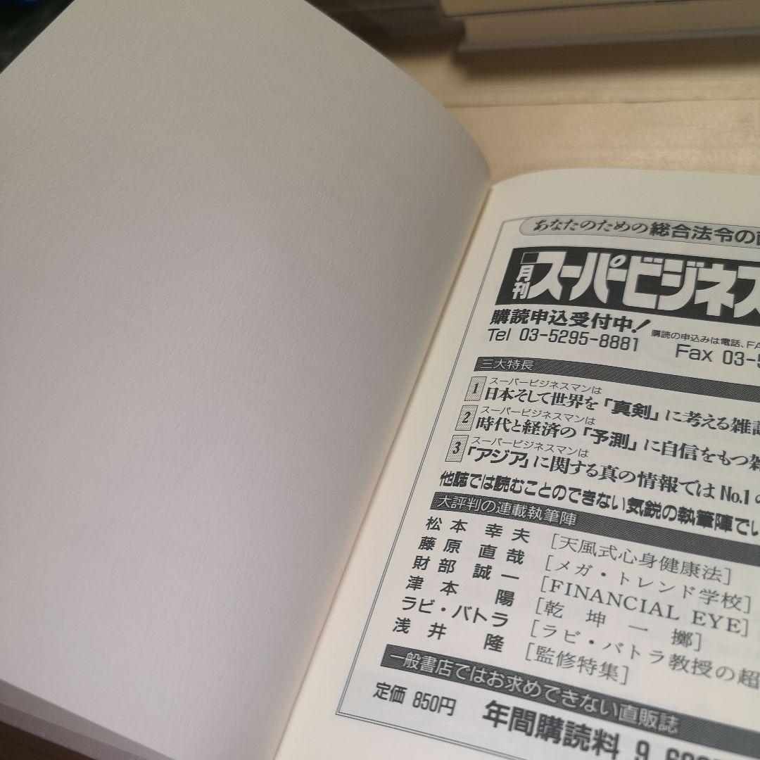 人間を幸福にするシステム　松川晃月