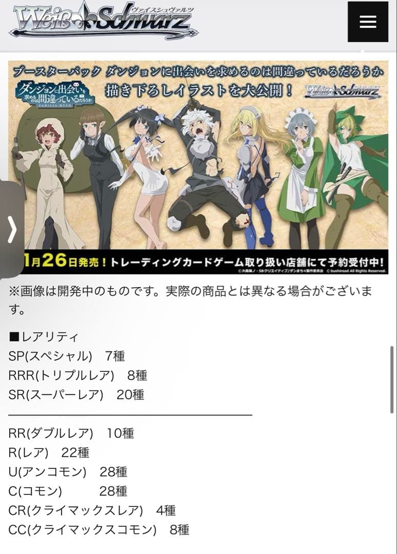 ダンジョンに出会いを求めるのは間違っているだろうか 4コン