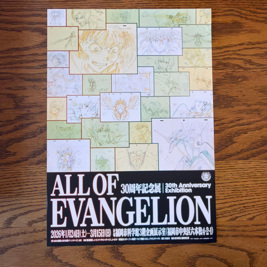 『ALL OF EVANGELION』 公式図録 未開封　特典カード付き