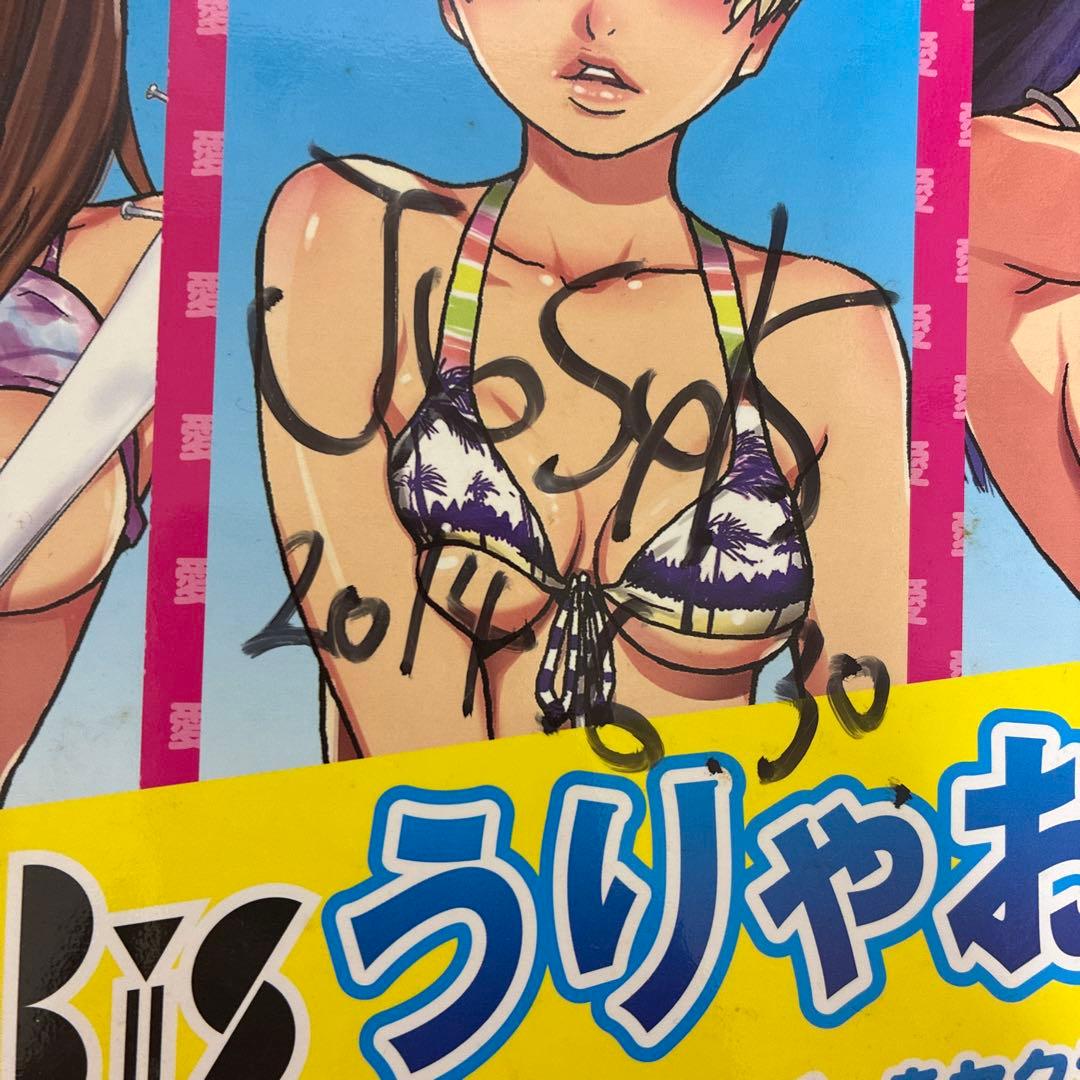 BiSうりゃおい！！！愛しの愛DOLL BOXセット
