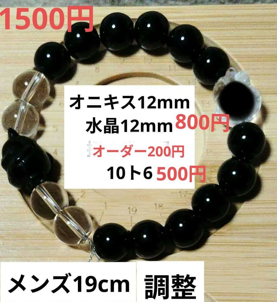 JEWEL様おまとめとオーダー