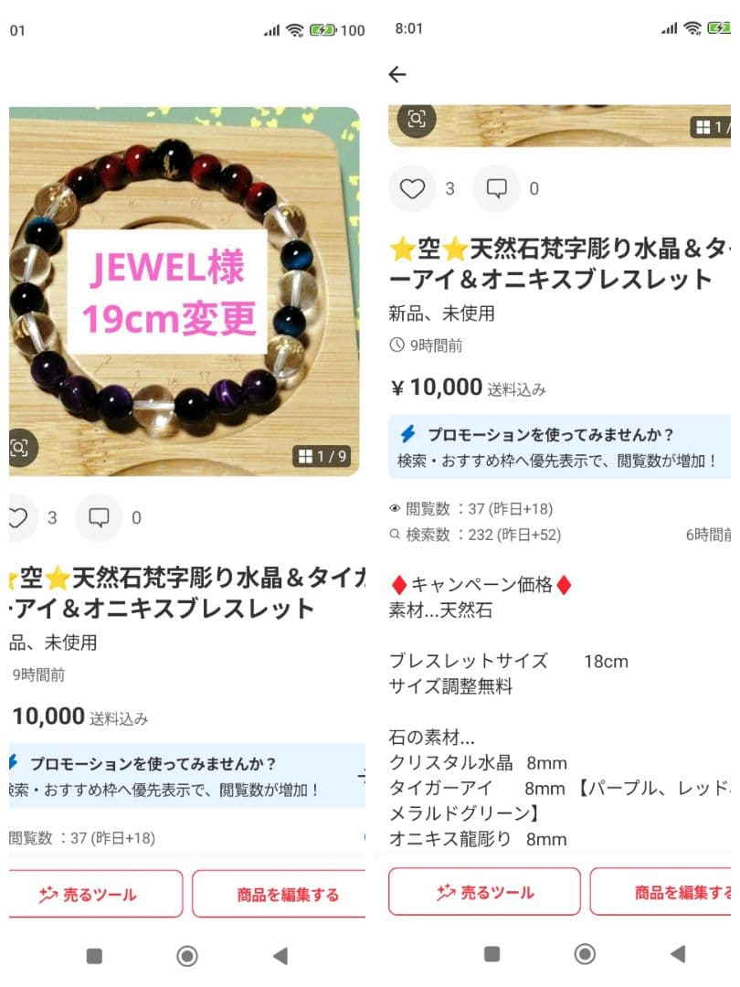 JEWEL様おまとめとオーダー
