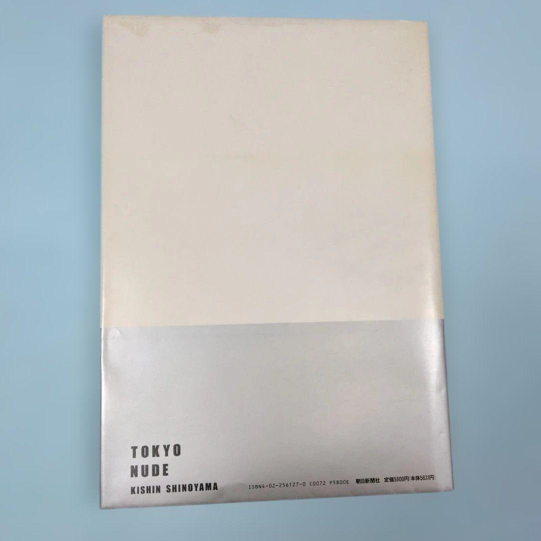 初版　TOKYO NUDE 篠山紀信　 写真集 　1990年