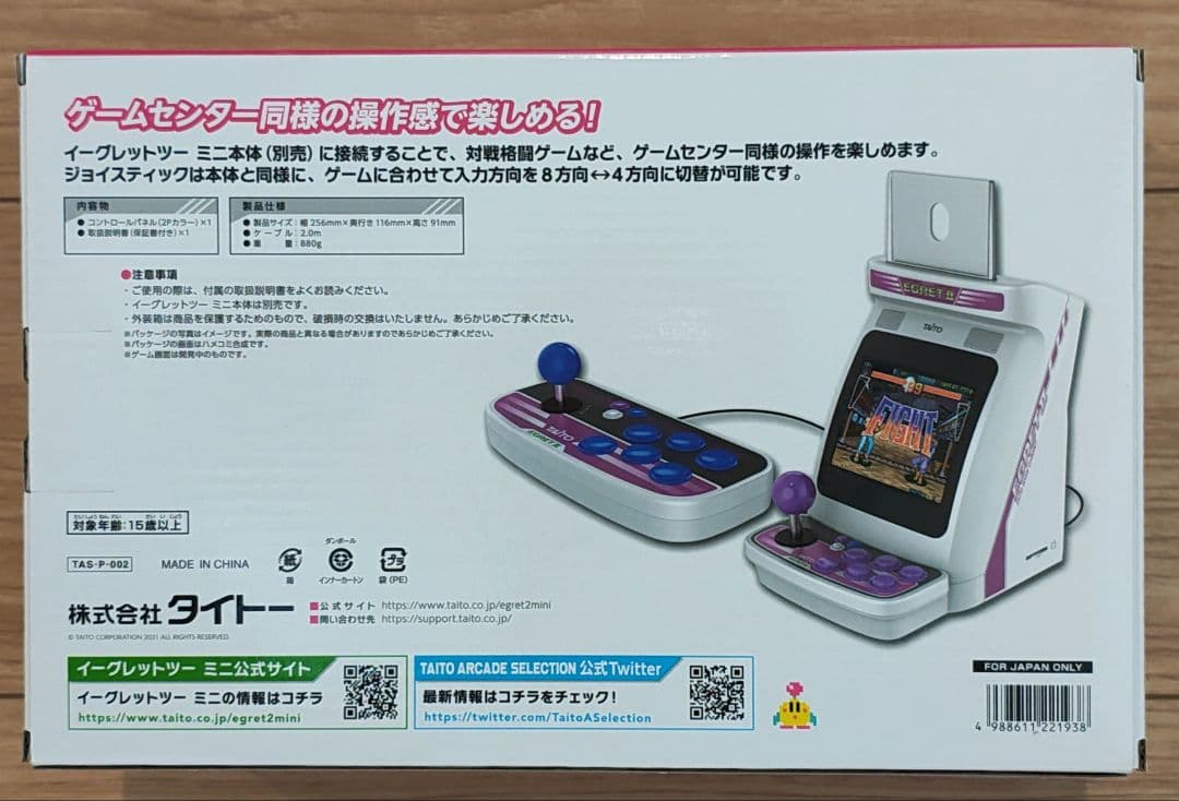 イーグレットツーミニ コントロールパネル 2Pカラー